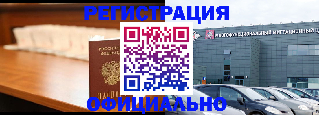 где прописаться в Высоковске