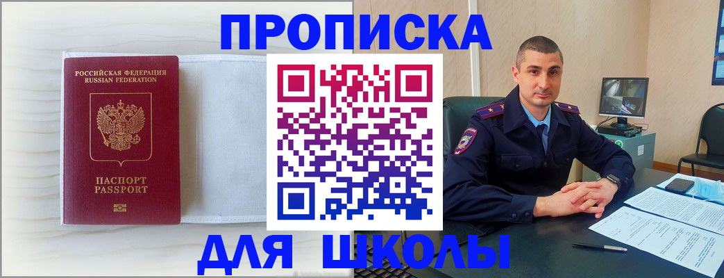 прописка регистрация в Высоковске