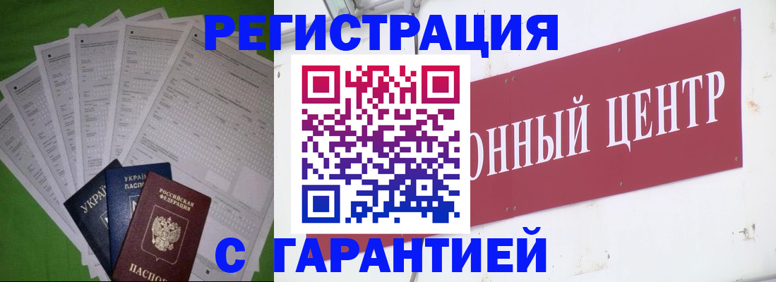 прописка паспорт в Высоковске
