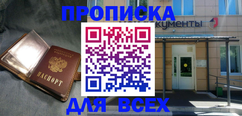 временная регистрация законно в Высоковске