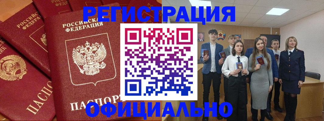 прописка гарантия в Высоковске